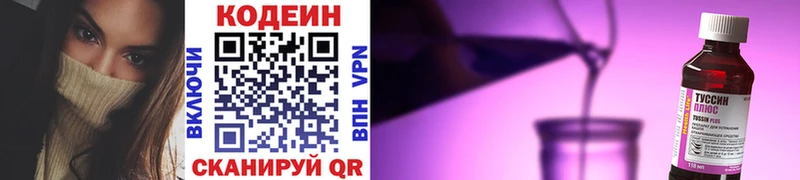 площадка наркотические препараты  Гай  Кодеин напиток Lean (лин) 