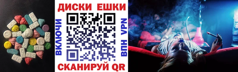 Экстази круглые  Гай 