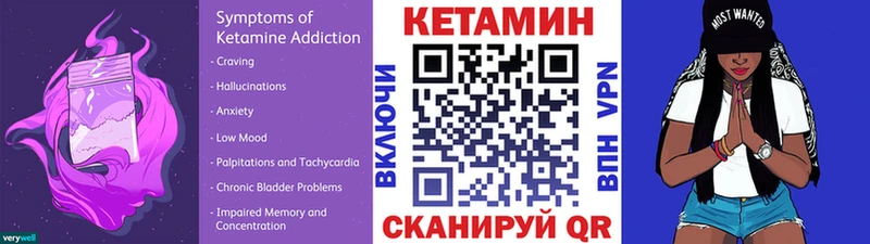 КЕТАМИН VHQ  Гай 