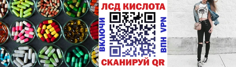 ЛСД экстази кислота  Гай 