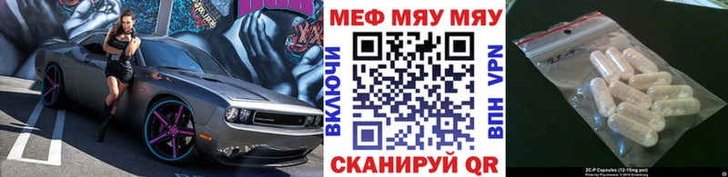 МЯУ-МЯУ кристаллы  наркота  hydra рабочий сайт  Гай 