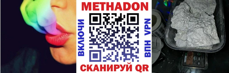 мега ТОР  купить наркотики цена  Гай  Метадон мёд 
