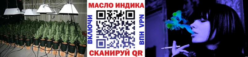 ТГК THC oil  Гай 